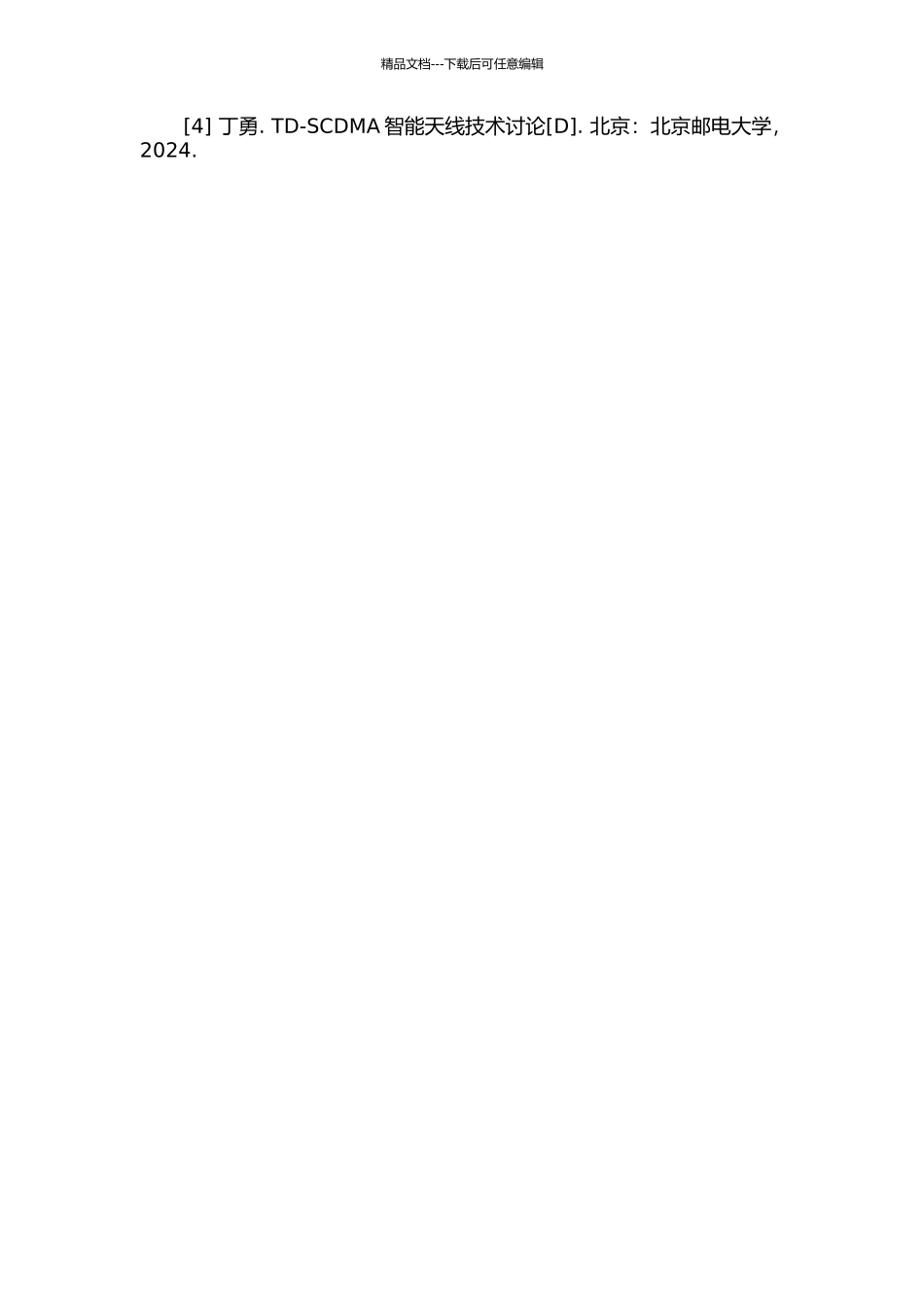 TD-SCDMA智能天线的研究的开题报告_第3页