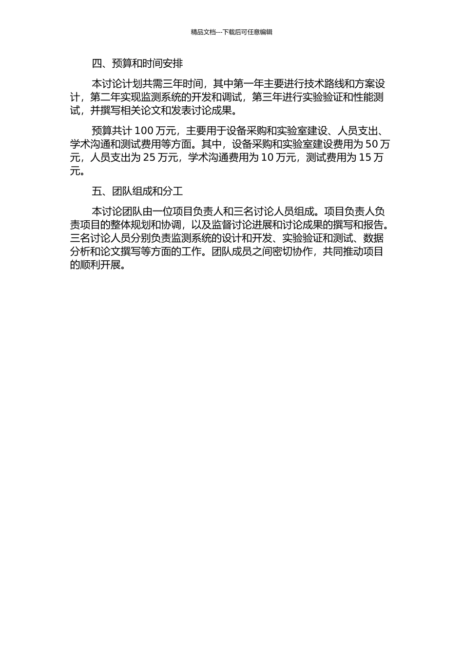 TD-SCDMA网络Iu-CS接口监测技术的研究与开发的开题报告_第2页