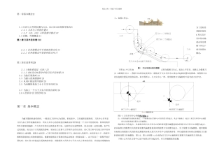 TDC刀补操作说明