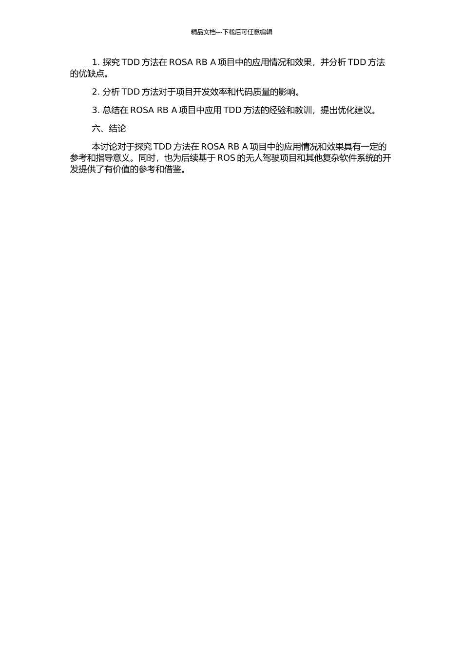 TDD在ROSA-RB-A项目中的应用的开题报告_第2页