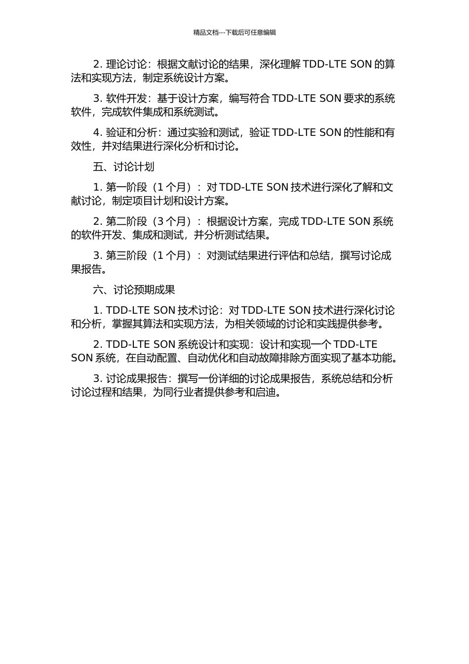TDD-LTE-SON的设计与实现的开题报告_第2页