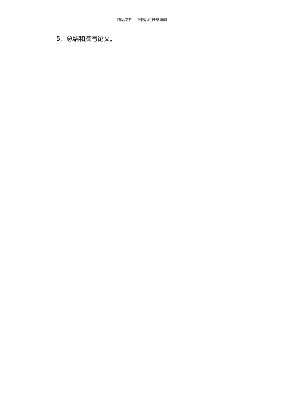 TDD模式下提高网络QoS的一种动态时隙分配算法及性能研究的开题报告_第2页