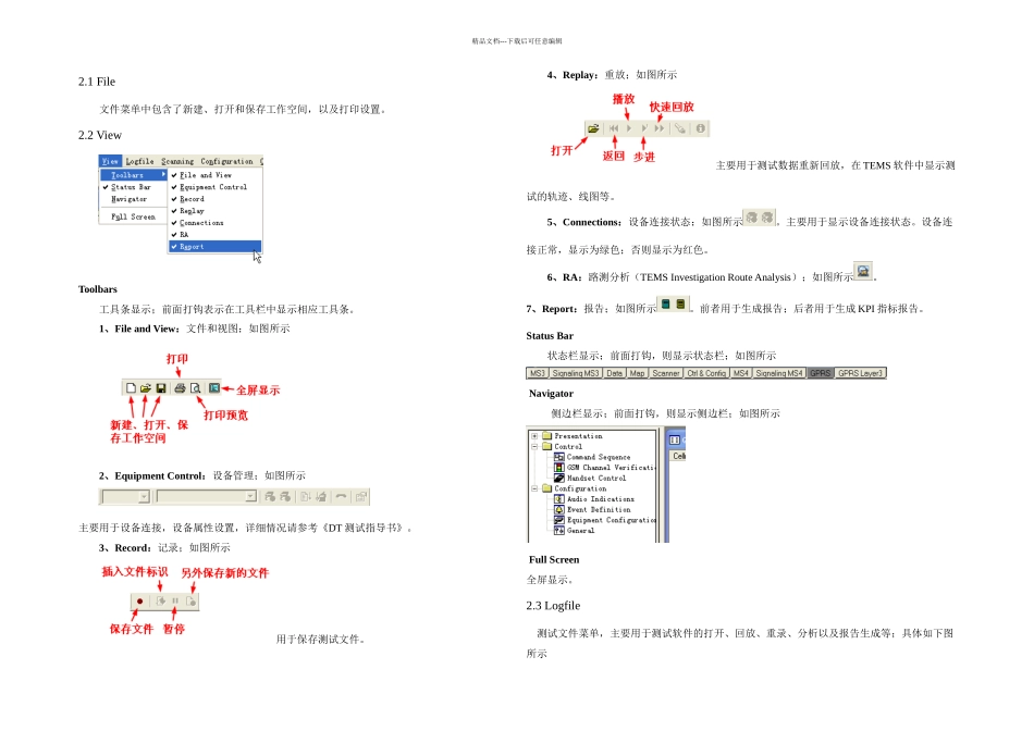 TEMS软件使用说明_第2页