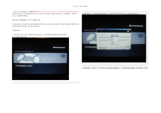 ThinkPadTXOEMWIN官方一键恢复光盘旗舰安装图文教程