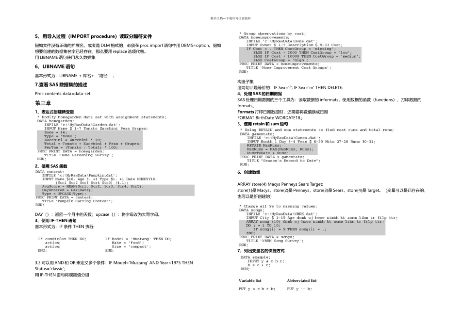 thelittlesasbook学习笔记全部章节_第2页