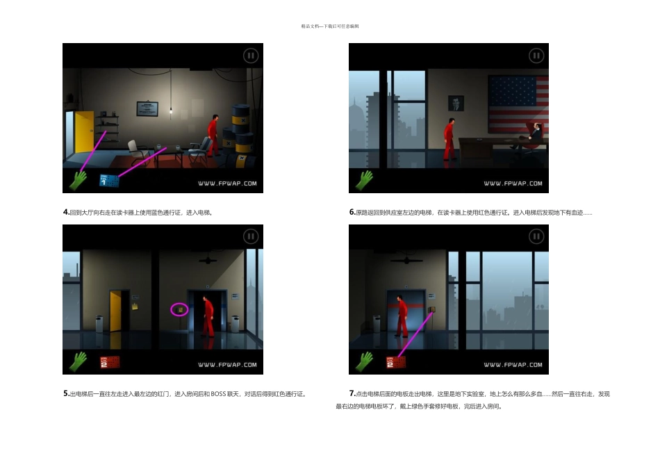 TheSilentage沉默年代图文全攻略_第2页