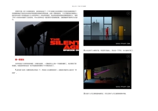 TheSilentage沉默年代图文全攻略