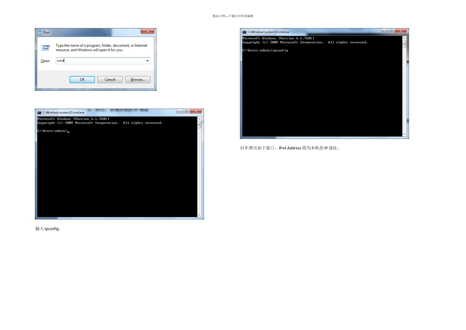 TightVNC远程控制工具使用说明_第3页