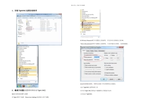 TightVNC远程控制工具使用说明