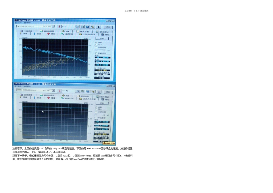Thinkpadx加装固态硬盘大幅提高系统速的图文方法_第3页