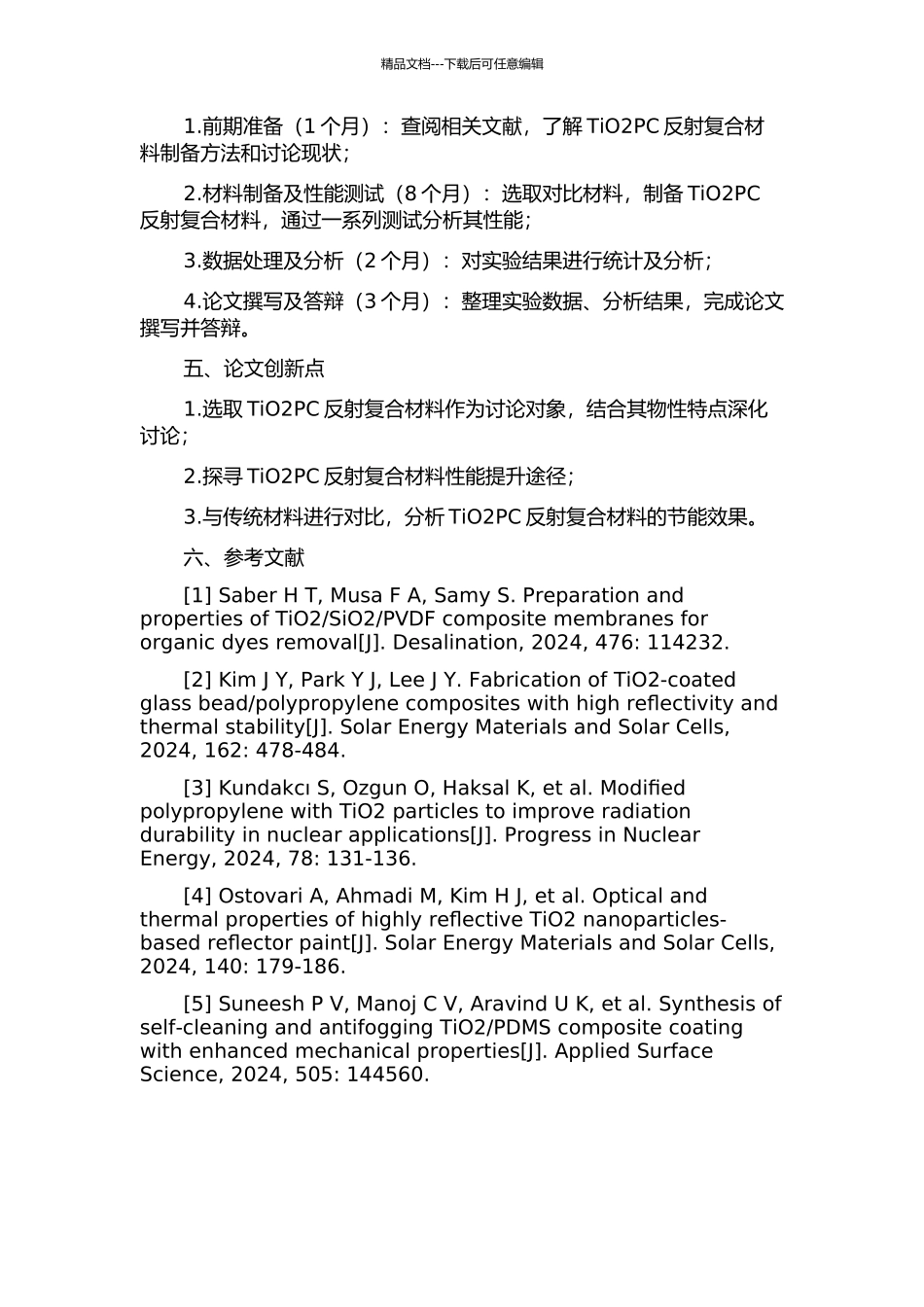 TiO2PC光反射复合材料的制备与性能研究的开题报告_第2页