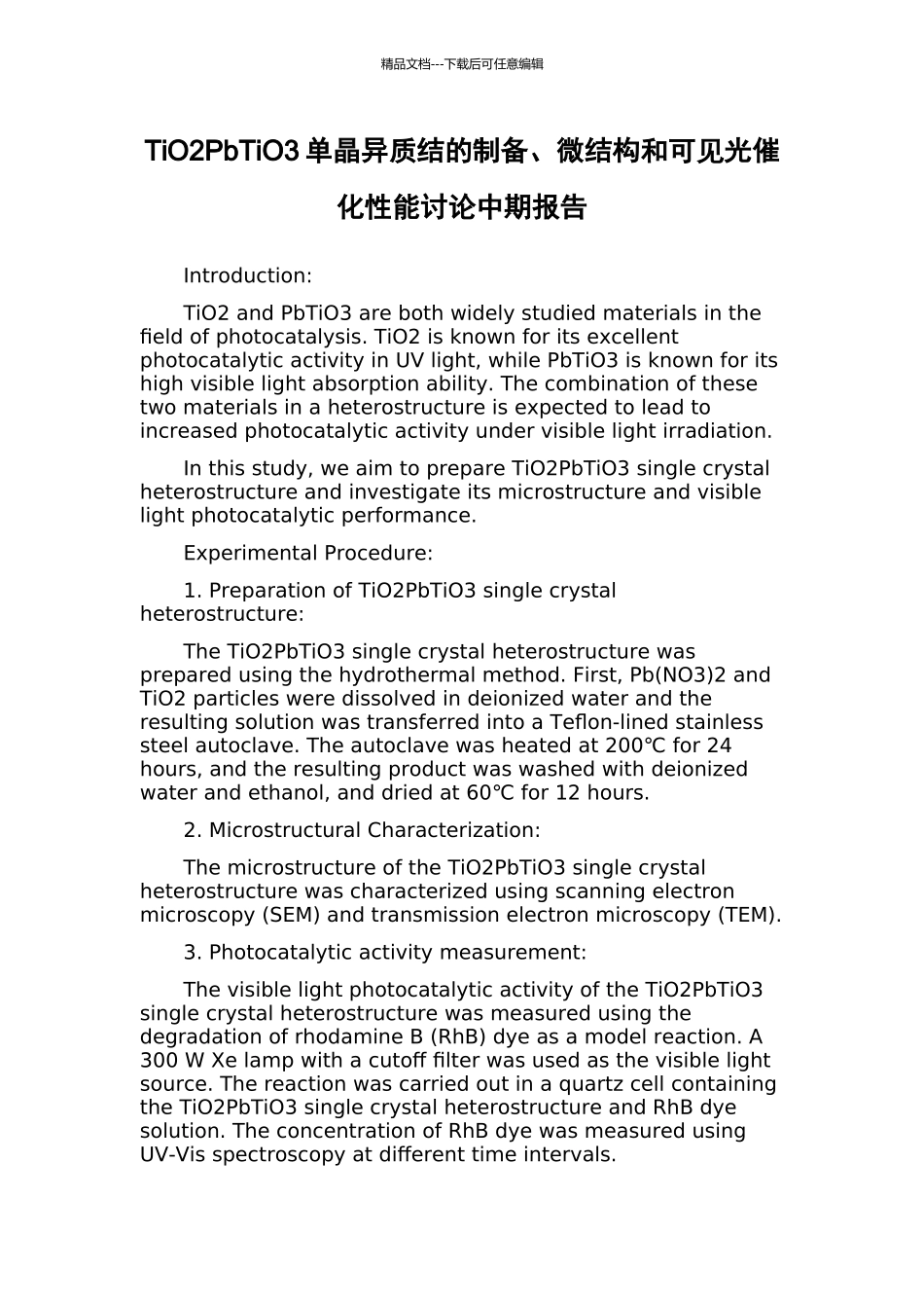 TiO2PbTiO3单晶异质结的制备、微结构和可见光催化性能研究中期报告_第1页
