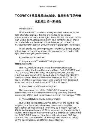 TiO2PbTiO3单晶异质结的制备、微结构和可见光催化性能研究中期报告