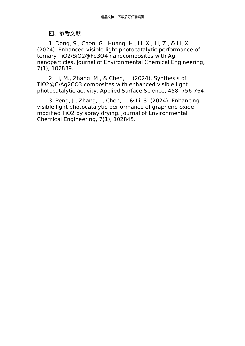 TiO2ZnFe2O4复合空心球的制备及光催化性能研究的开题报告_第2页