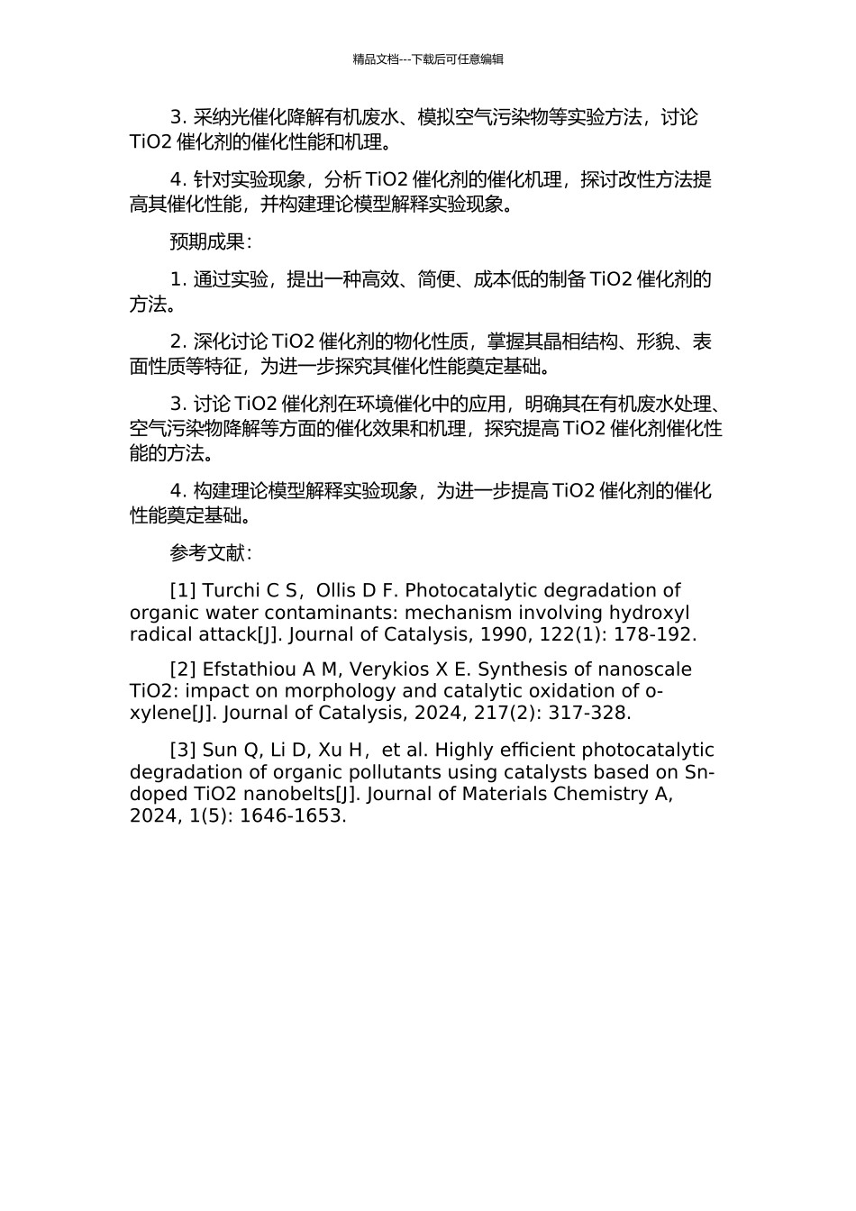 TiO2基催化剂的制备、表征及其在环境催化中应用的基础研究的开题报告_第2页