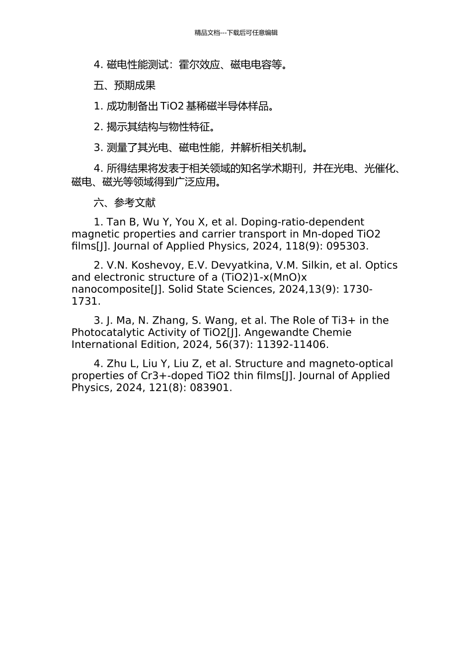TiO2基稀磁半导体的制备及性能研究的开题报告_第2页
