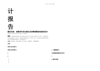 TL开关稳压电源