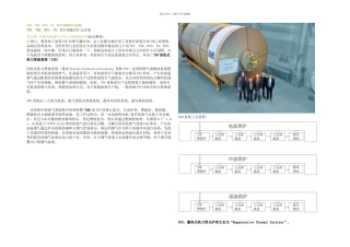 TNVTARRTOTORCO到底有什么区别
