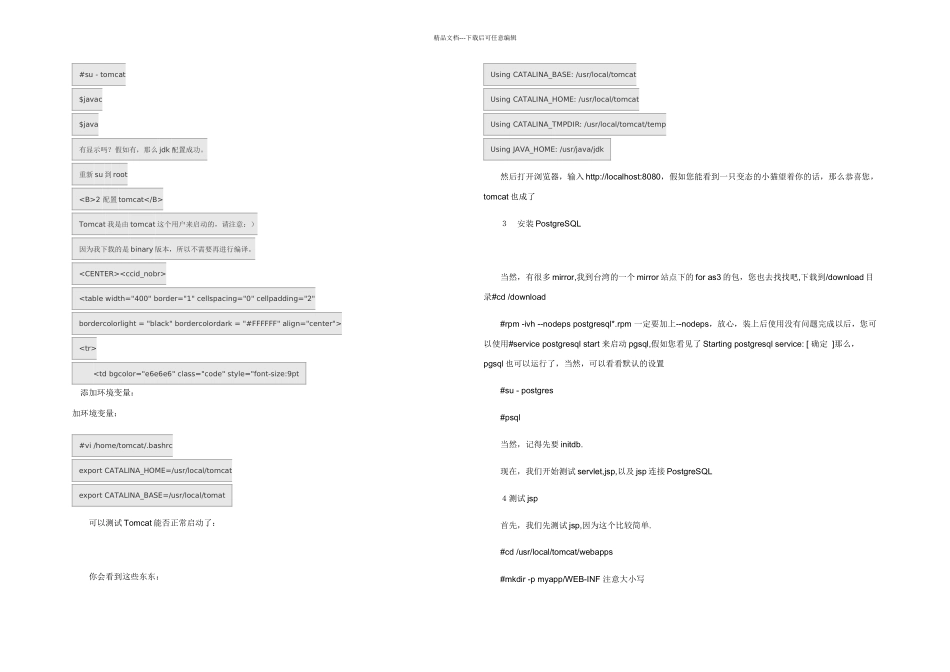 tomcat从windows向linux转移部署_第2页