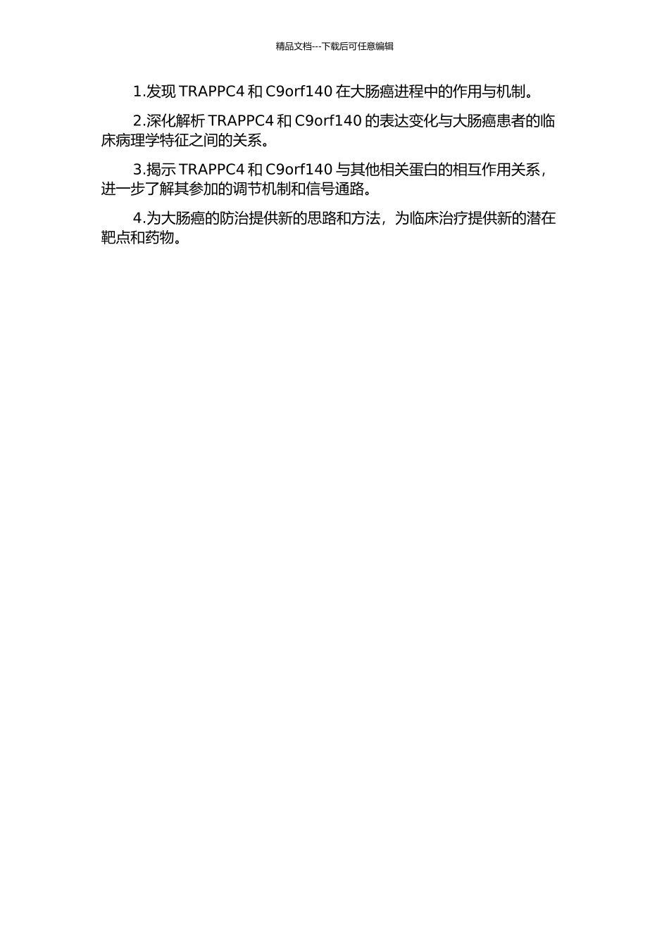 TRAPPC4和C9orf140在大肠癌进程中的作用及其机制与调控的开题报告_第2页