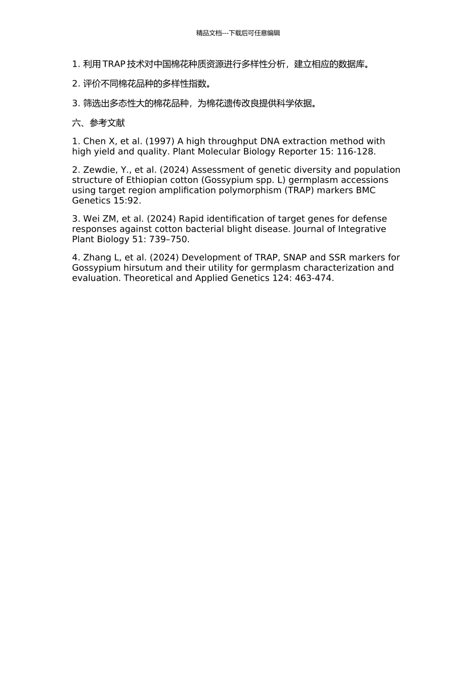 TRAP在评价棉花种质资源多样性中的应用研究的开题报告_第2页