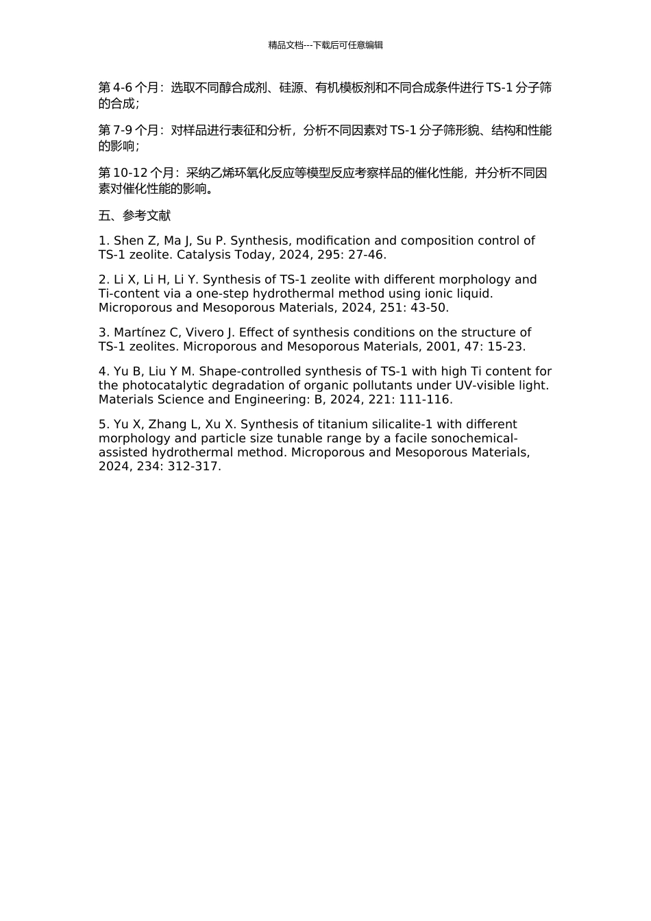 TS-1分子筛合成过程中影响因素的研究的开题报告_第2页