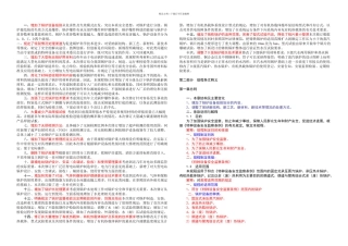 TSGG锅炉安全技术监察规程释义