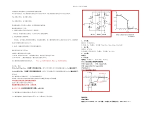 TTL门电路简单小结