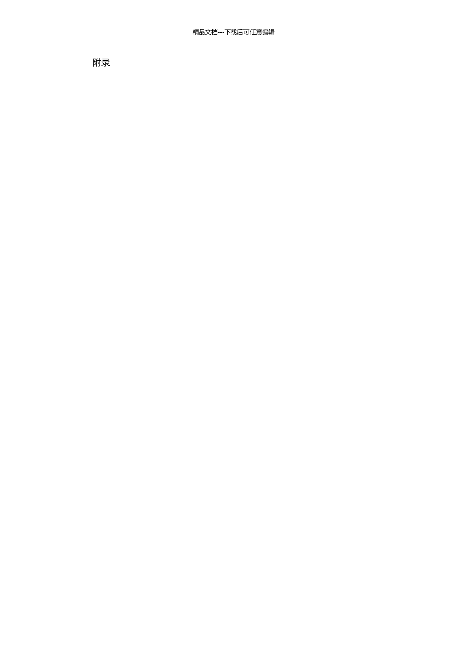 Tuxedo的自动测试框架的设计及实现的开题报告_第3页