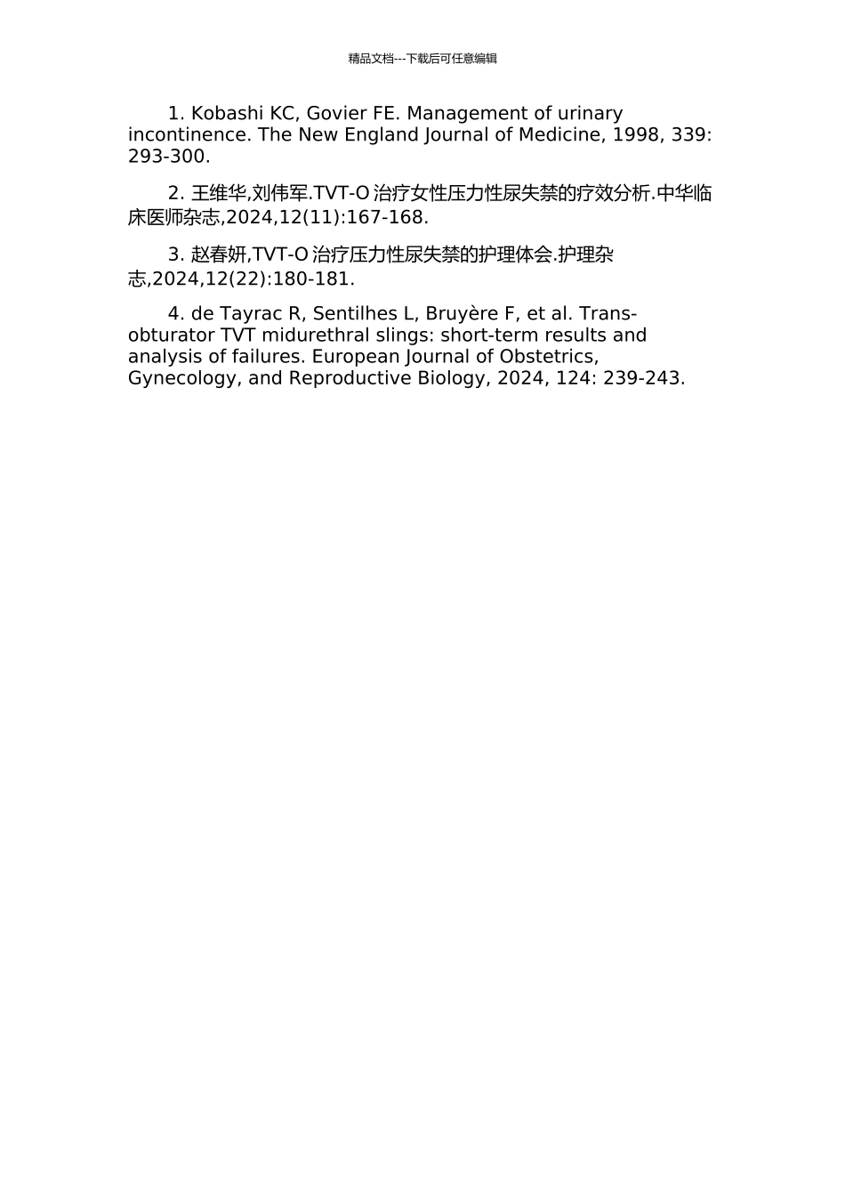 TVT-O治疗女性压力性尿失禁的临床研究的开题报告_第2页
