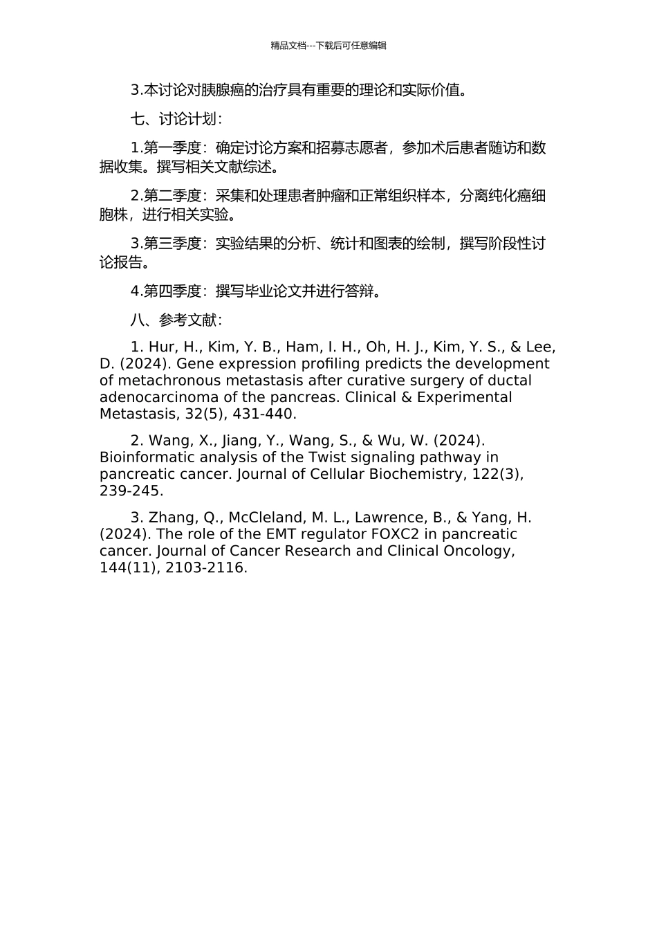 Twist在125I放射性粒子低剂量率照射诱导胰腺癌放射抵抗中的作用研究的开题报告_第2页
