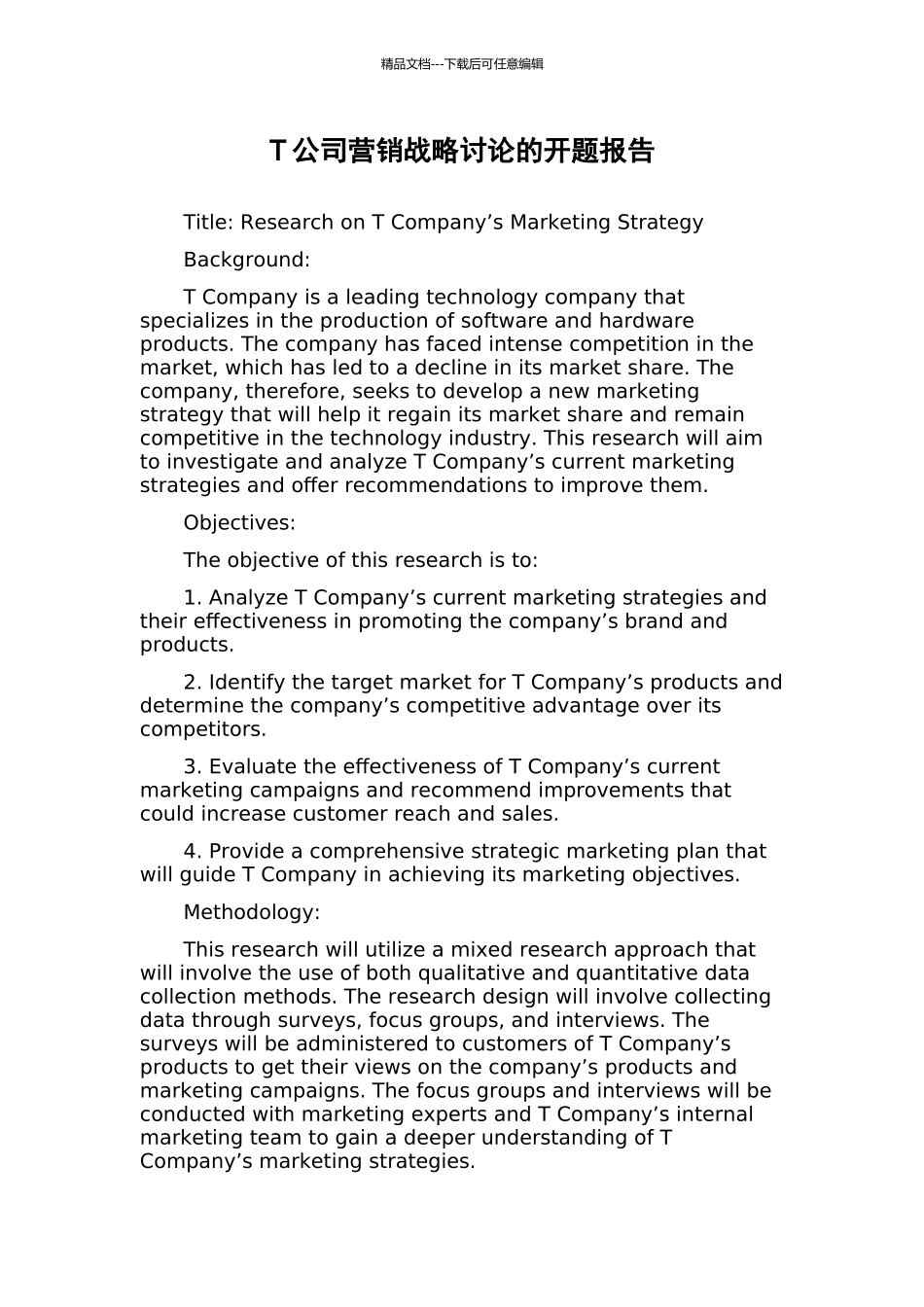 T公司营销战略研究的开题报告_第1页