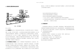 T的plc设计与电器控制