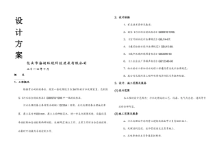 t生活污水处理方案解析