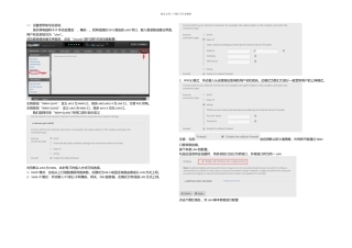 UBNTERX路由器基本设置
