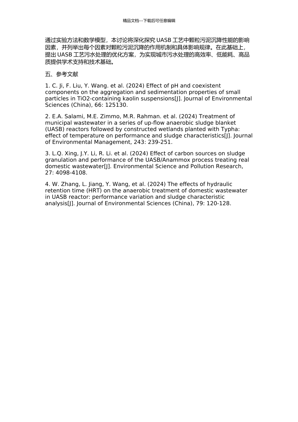 UASB工艺处理城市污水中颗粒污泥沉降性能影响因素的研究的开题报告_第2页