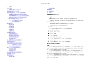 UC反激式开关电源