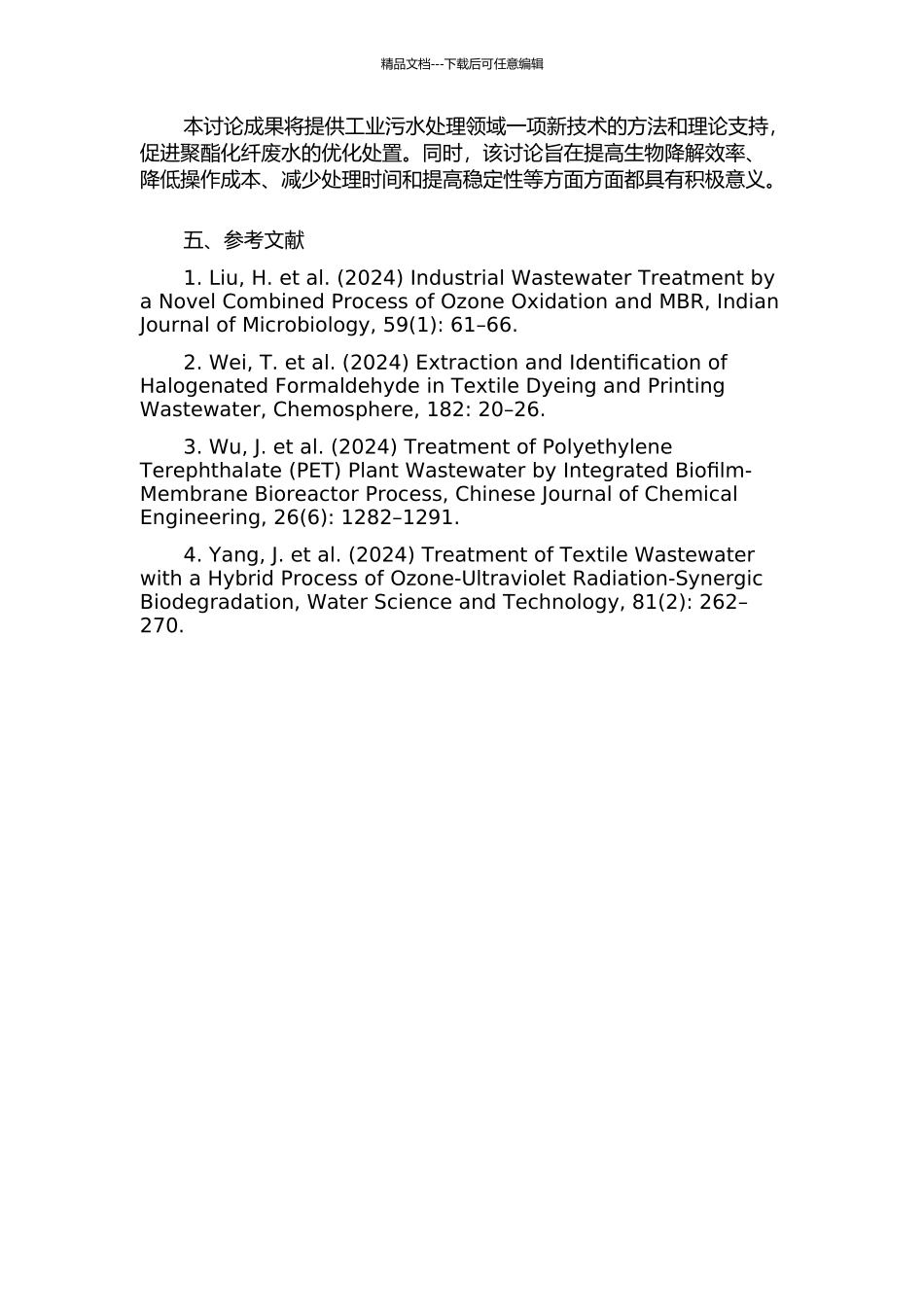 UF-AO-MBR工艺处理聚酯化纤废水的研究的开题报告_第2页