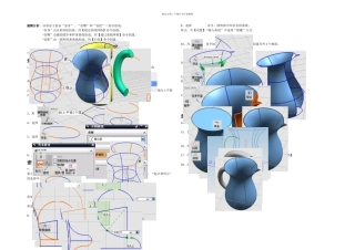 ug曲面建模实例教程茶壶建模步骤