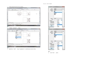 UG转DWG后的线型设置技巧