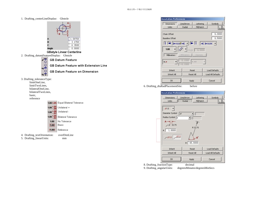 ug快速学习GB标准选项_第1页