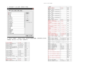 UG全部快捷键解析