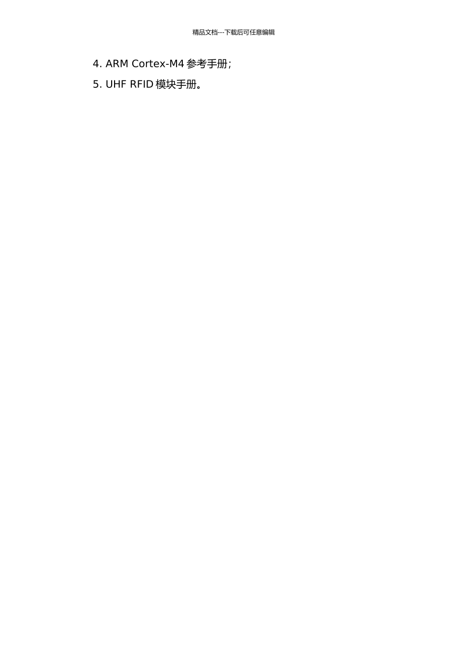 UHF-RFID读写器的研究与实现的开题报告_第3页