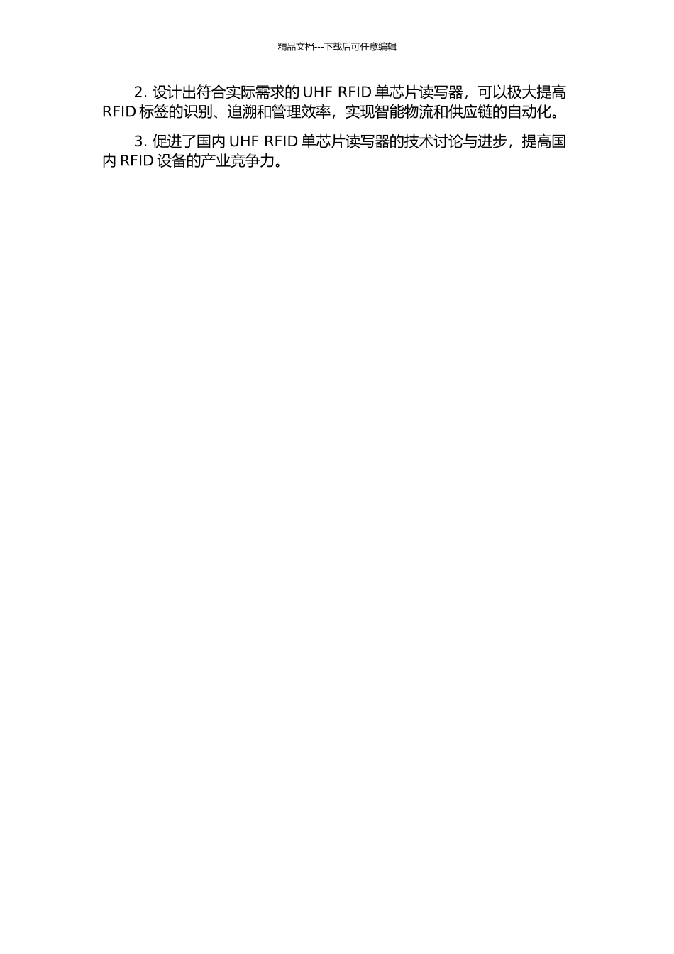 UHF-RFID单芯片读写器关键技术研究与设计的开题报告_第2页