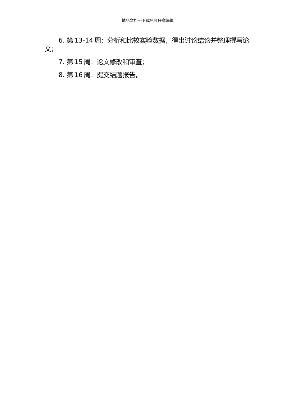 UHF频段RFID阅读器天线研究与设计的开题报告_第3页