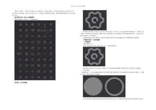 UI设计基础icon图标设计