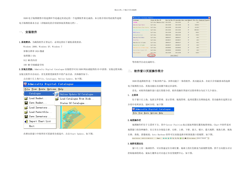 UKHO选图软件选图方法_第1页