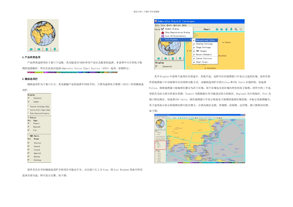UKHO选图软件选图方法_第2页