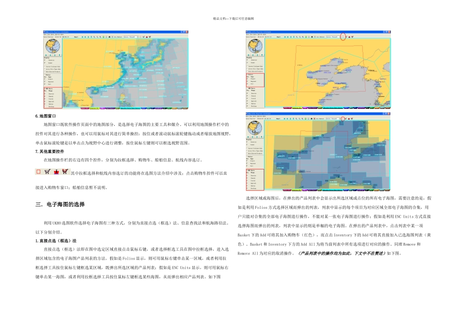 UKHO选图软件选图方法_第3页