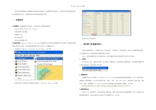 UKHO选图软件选图方法